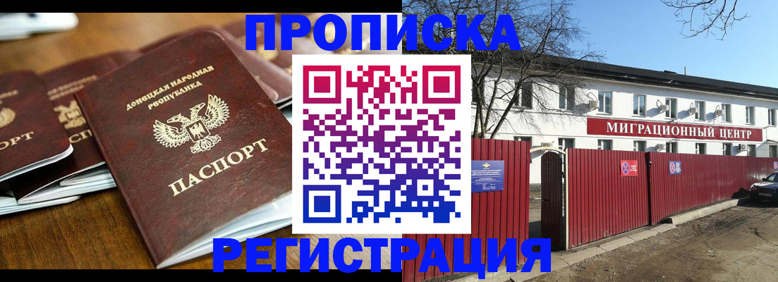 временная регистрация недорого в Гатчине