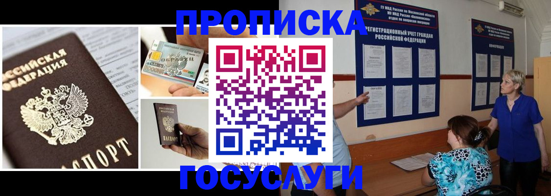 временная регистрация законно в Гатчине