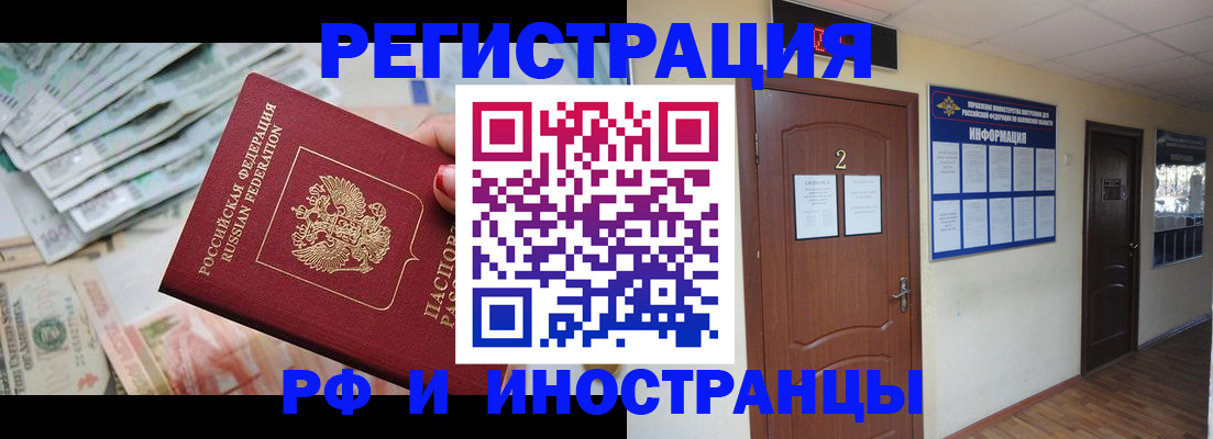 временная регистрация собственник в Гатчине