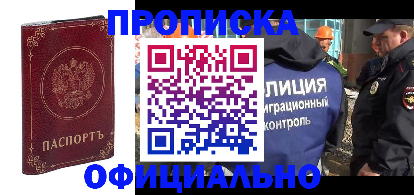 временная регистрация поиск в Гатчине