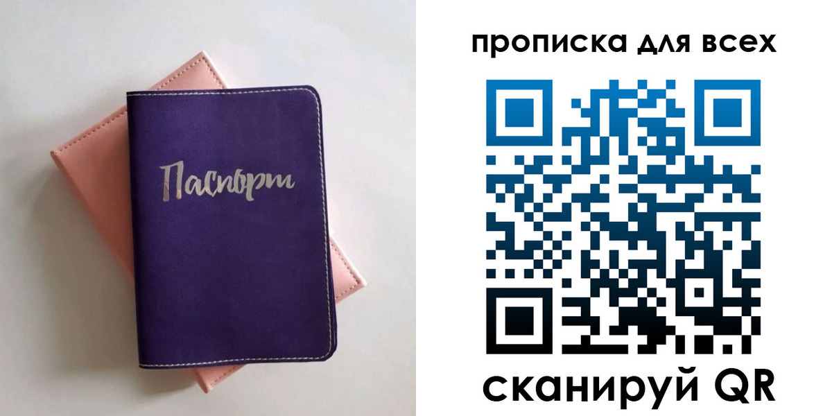 временная регистрация собственник в Гатчине