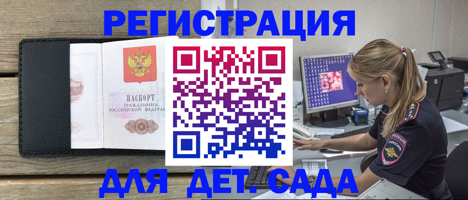 где прописаться в Гатчине