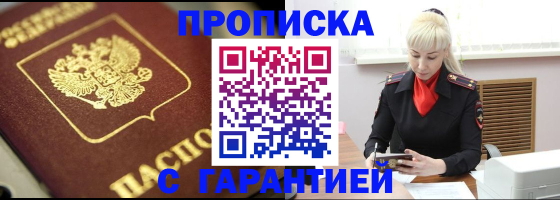 прописка для школы в Гатчине