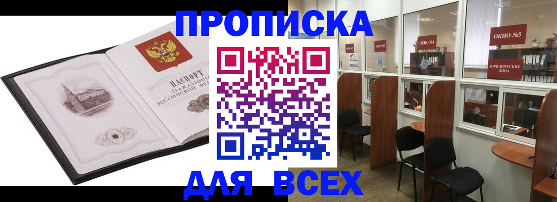 временная регистрация в квартире в Гатчине