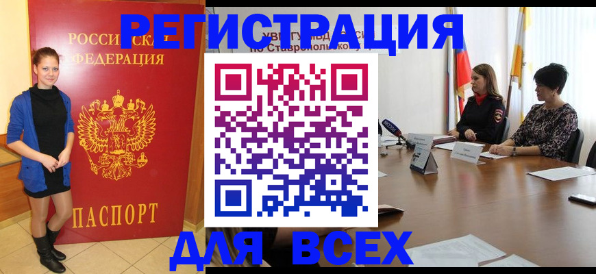 временная регистрация недорого в Гатчине