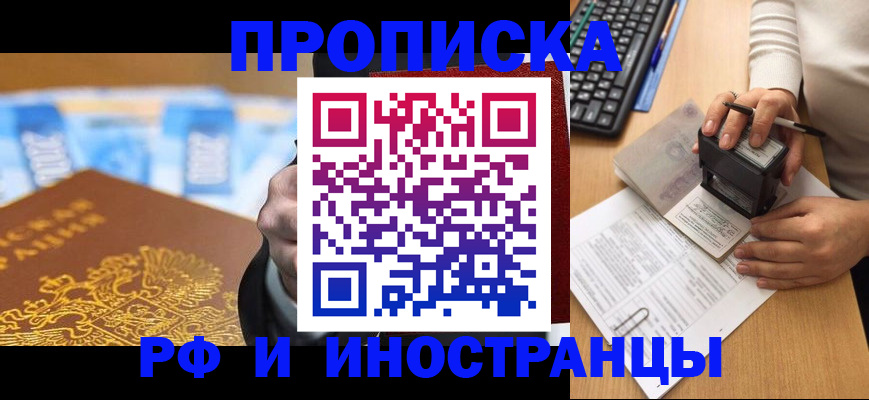регистрация в Гатчине