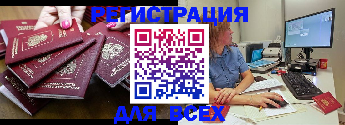 временная регистрация собственник в Гатчине