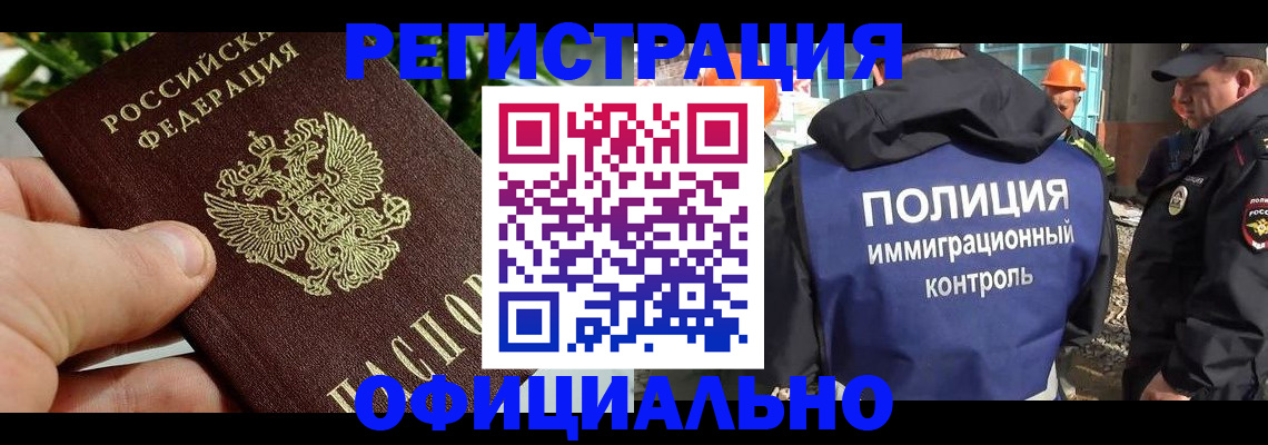 прописка ребенка в Гатчине