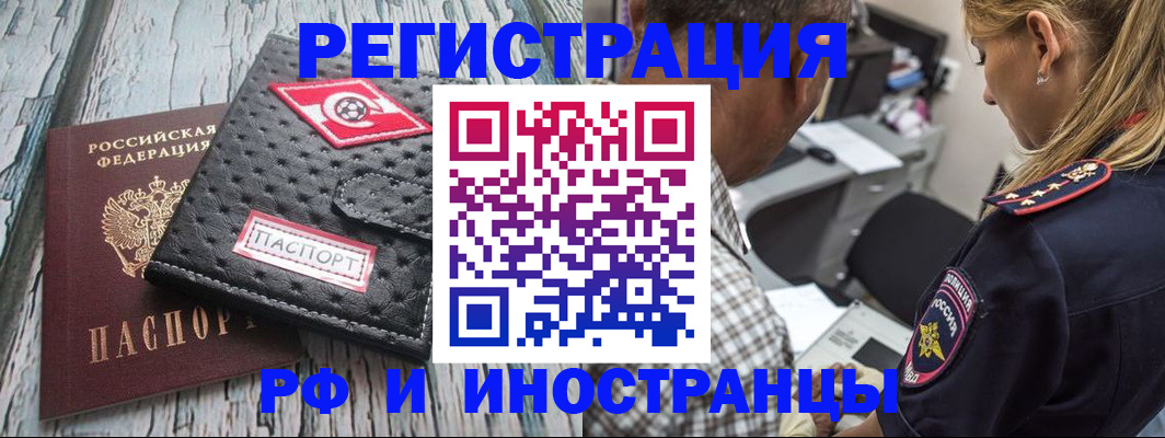 прописка паспорт в Гатчине