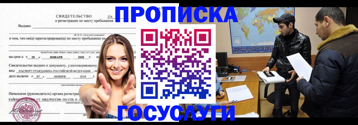 временная регистрация купить в Гатчине